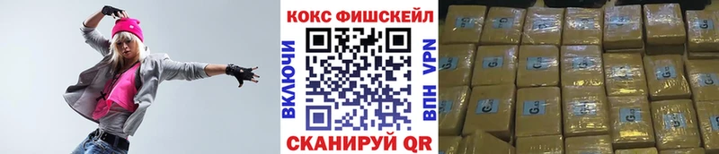 КОКАИН Fish Scale  MEGA сайт  Анжеро-Судженск 