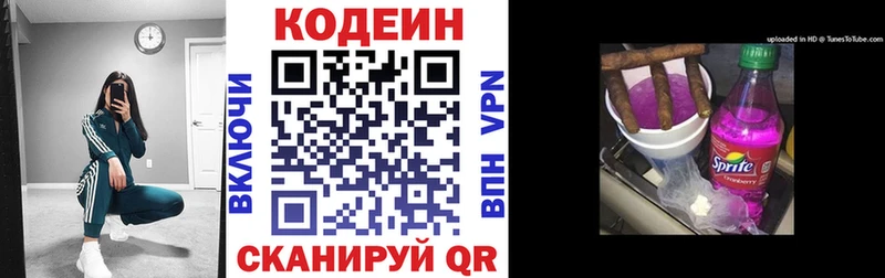 Кодеин напиток Lean (лин)  Анжеро-Судженск 