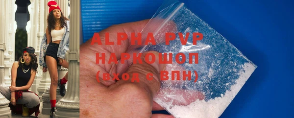альфа пвп Наволоки