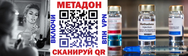 Метадон methadone  Анжеро-Судженск 